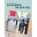 Времена года. Календарь настенный на 2024 год (300х300 мм)