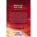 Мефодий Буслаев. Легендарное детское фэнтези Книга Семи Дорог (#16)