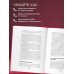 Формула милфы. Питание, гормоны, вес и психика: как сохранить энергию и молодость