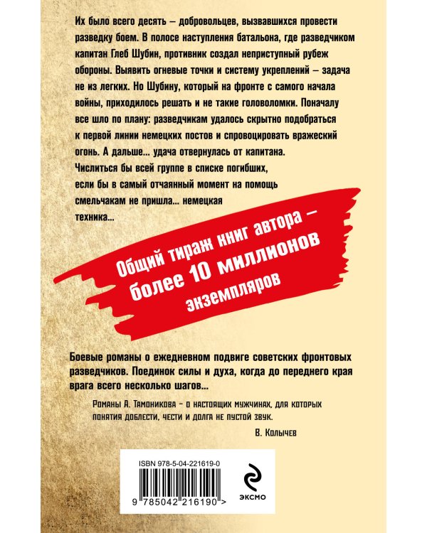 Их было десять
