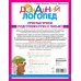 Домашний логопед Простые уроки подготовки руки к письму