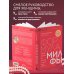 Формула милфы. Питание, гормоны, вес и психика: как сохранить энергию и молодость