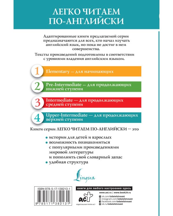 Сборник лучших произведений американской классической литературы. Великий Гэтсби. Бенджамин Баттон