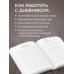 Моя история. Дневник на 5 лет (пятибук мини, винтаж)