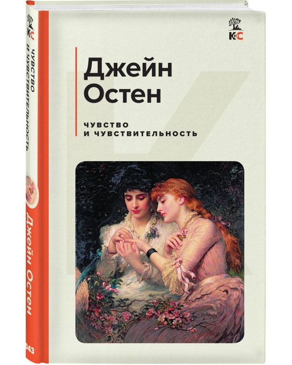 Набор из 4-х книг: "Гордость и предубеждение", "Грозовой перевал", "Маленькие женщины", "Чувство и чувствительность"(ИК)