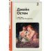 Набор из 4-х книг: "Гордость и предубеждение", "Грозовой перевал", "Маленькие женщины", "Чувство и чувствительность"(ИК)