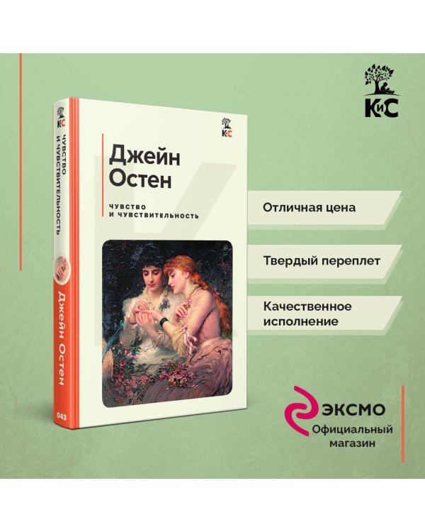 Набор из 4-х книг: "Гордость и предубеждение", "Грозовой перевал", "Маленькие женщины", "Чувство и чувствительность"(ИК)
