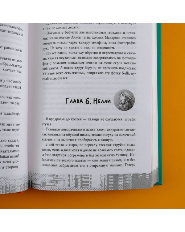 Звезды сделаны из нас