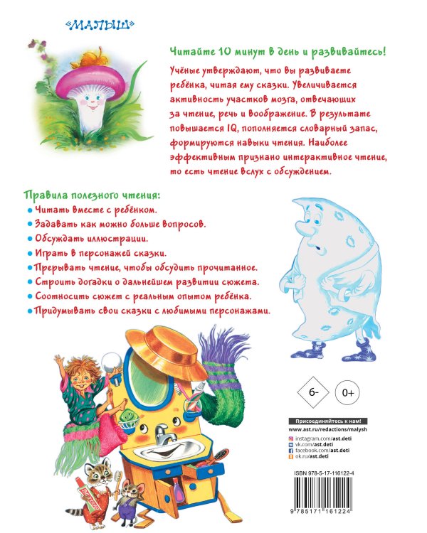 Сказки на ночь