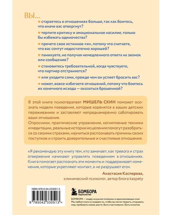 Ты меня еще любишь? Что делать, если вместо прочных и теплых отношений получаются тревожные и зависимые