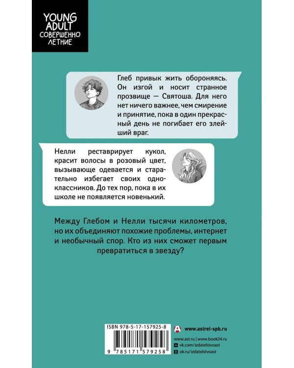 Звезды сделаны из нас