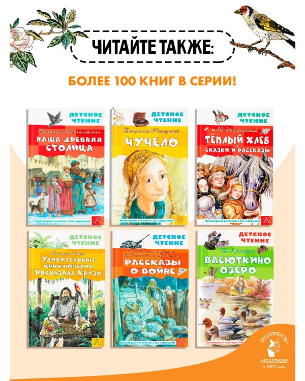 Белый пудель. Повесть