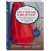 Креативный квилтинг. Практическое руководство и библиотека прописей для художественной стежки