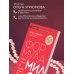Формула милфы. Питание, гормоны, вес и психика: как сохранить энергию и молодость