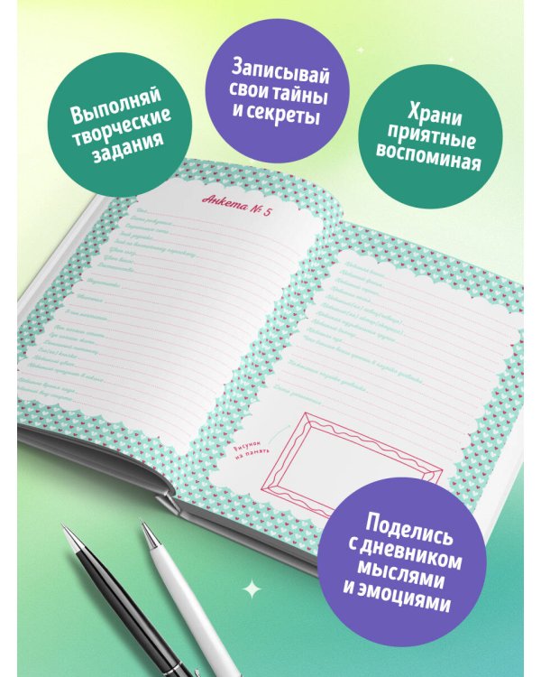 Дополнительное изображение книги «Личный дневник со стикерами. Девочка аниме (А5, 48 л.)»