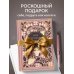 Моя история. Дневник на 5 лет (пятибук мини, винтаж)