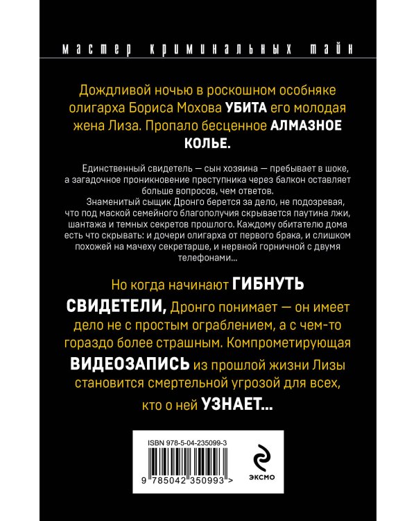 Рублевский ноктюрн