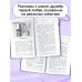 Подросток тоже человек. Истории о том, как понять себя и обрести уверенность
