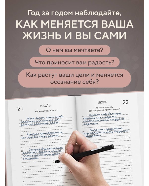 Моя история. Дневник на 5 лет (пятибук мини, винтаж)