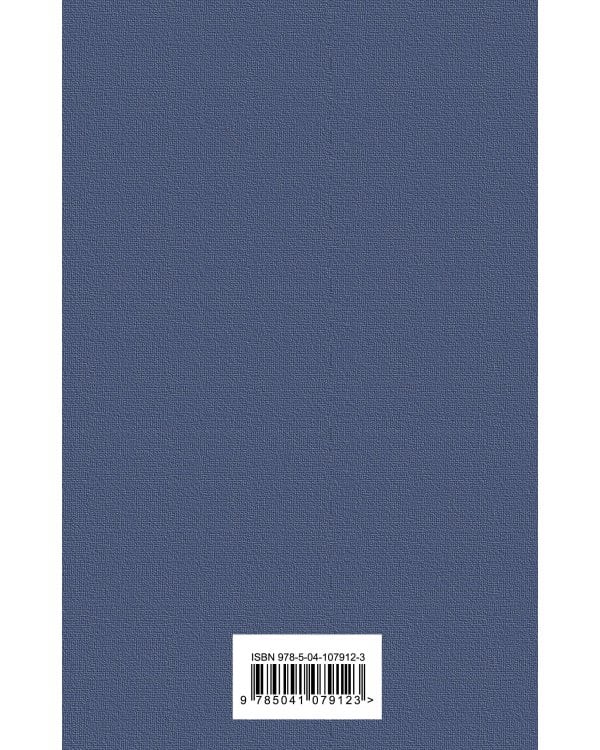 Грозовой перевал