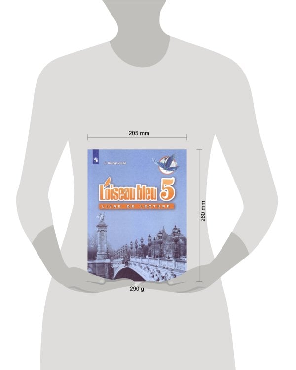 Дополнительное изображение книги «Французский язык. Книга для чтения. 5 класс.»