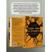 Сценарии будущего. Как жить и работать в мире, захваченном нейросетью и роботами