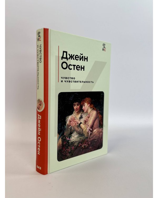 Набор из 4-х книг: "Гордость и предубеждение", "Грозовой перевал", "Маленькие женщины", "Чувство и чувствительность"(ИК)