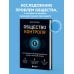 Общество контроля. Как сохранить конфиденциальность в эпоху тотальной слежки