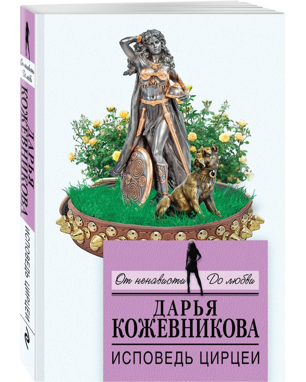 Дополнительное изображение книги «Если это судьба»