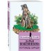 Дополнительное изображение книги «Если это судьба»