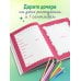 Дополнительное изображение книги «Личный дневник со стикерами. Девочка аниме (А5, 48 л.)»