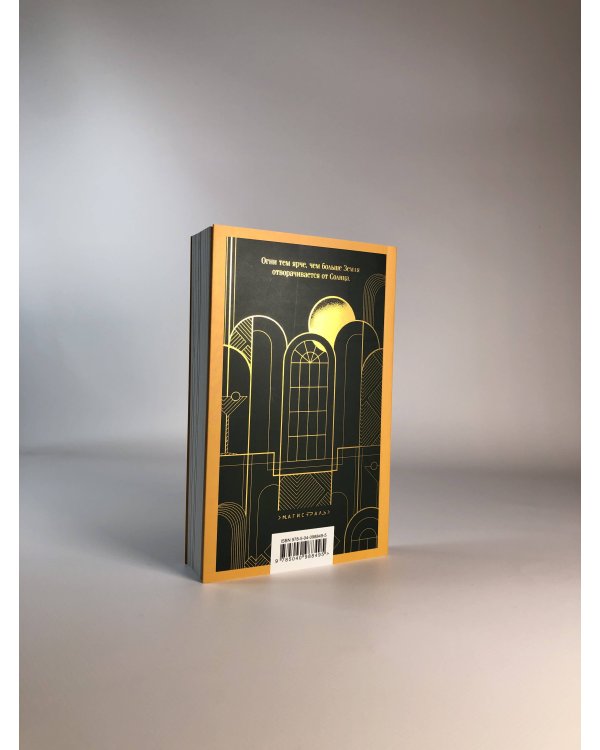 Великий Гэтсби