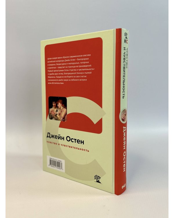 Набор из 4-х книг: "Гордость и предубеждение", "Грозовой перевал", "Маленькие женщины", "Чувство и чувствительность"(ИК)