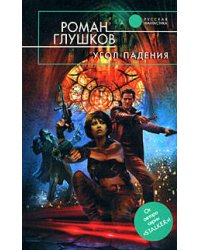 Угол падения