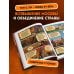 История государства российского в комиксах История государства Российского в комиксах. От Калиты до Ивана Великого