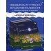 Да спи уже, твою мать! Книга поддержки для родителей, которые мечтают выспаться