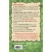 Майнкрафт. Дневник воина Дневник воина в Майнкрафте. От зерна до сражения! Книга 1