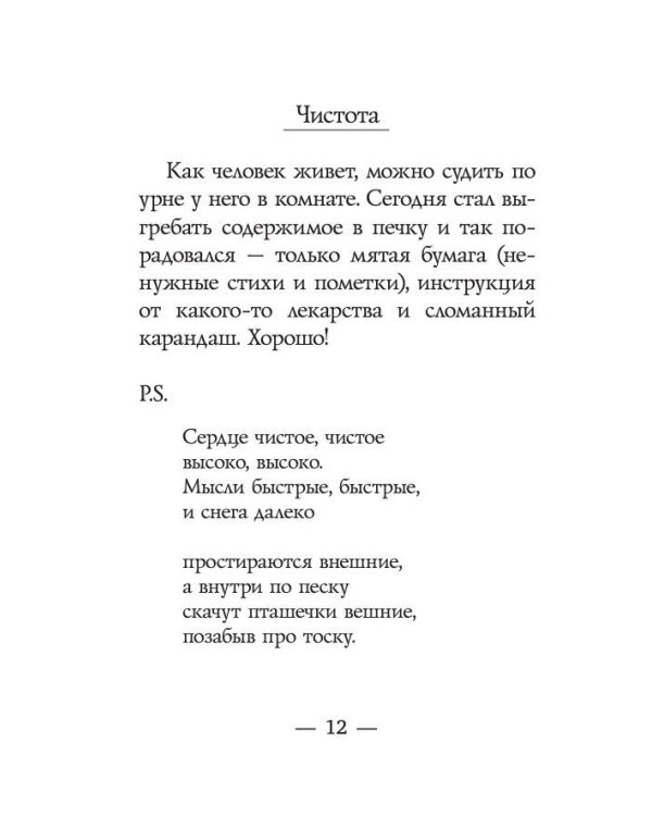 Закорючки
