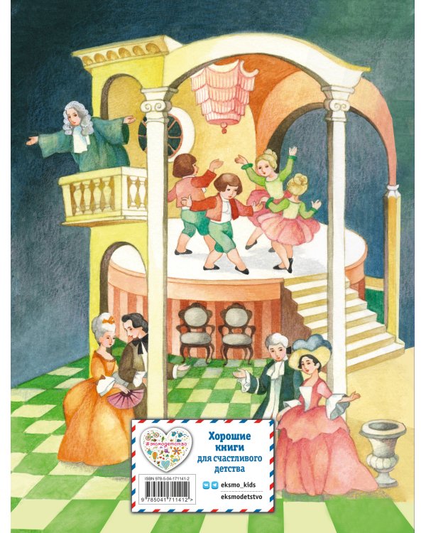 Щелкунчик и Мышиный король (ил. О. Ионайтис)