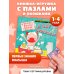 Дополнительное изображение книги «Полезные привычки. Я иду купаться!»