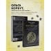 Магия рун. Практическое руководство по созданию и использованию рунических формул