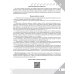 Домашний логопед Учимся говорить правильно: от слова к фразе