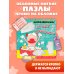 Дополнительное изображение книги «Полезные привычки. Я иду купаться!»