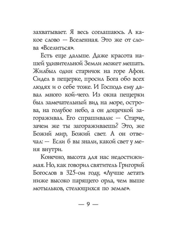 Закорючки