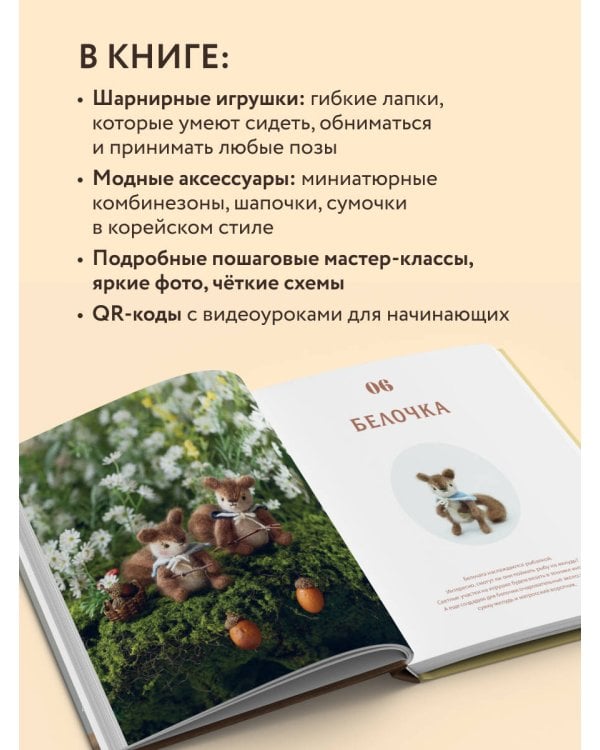 Шарнирные игрушки на спицах. Мягкие, пушистые, подвижные