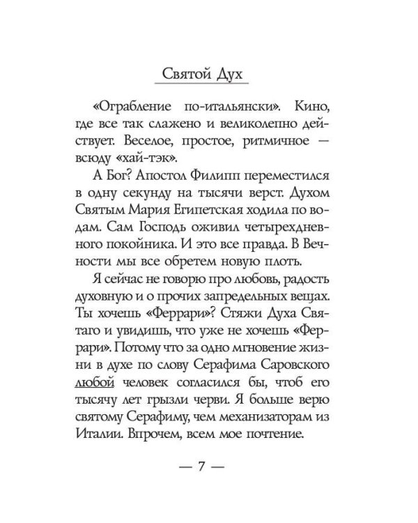 Закорючки