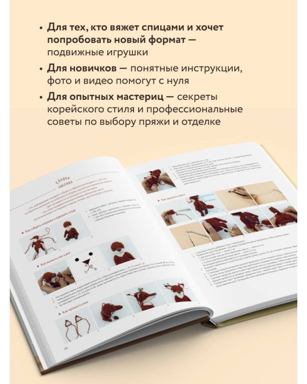 Шарнирные игрушки на спицах. Мягкие, пушистые, подвижные