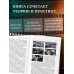 Учебник по созданию фильма. Язык, сюжет, анализ.