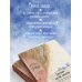 Дневник одной девочки. Для хранения ароматных веточек, ярких идей и вольных мыслей. Радость