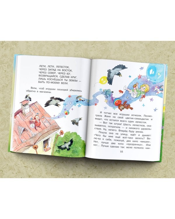 Сказки для развития речи